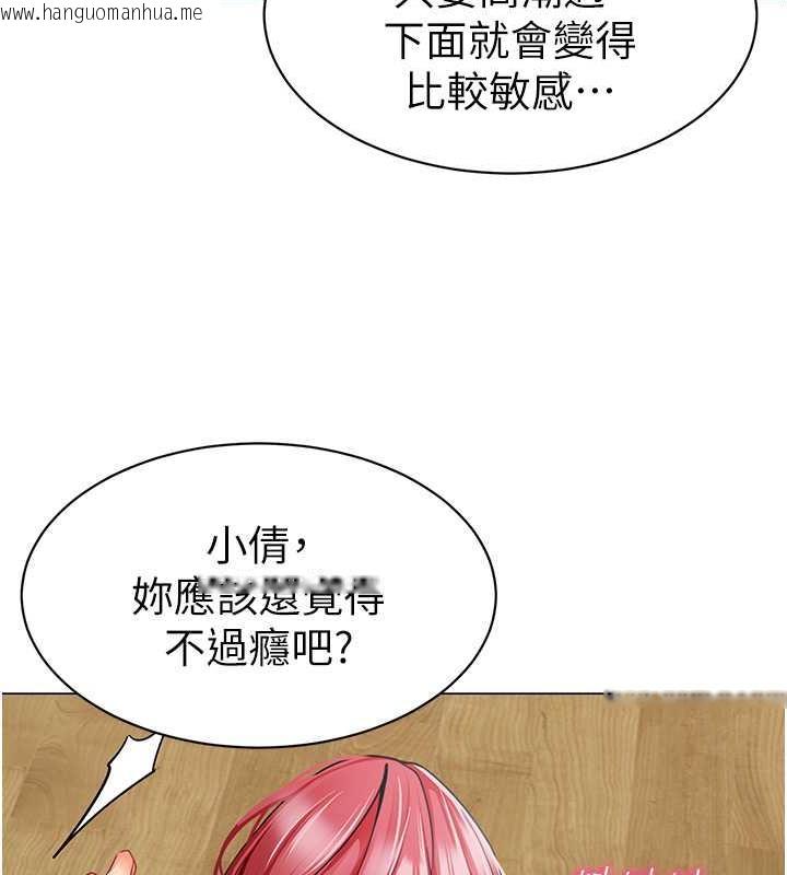 韩国漫画幼儿园老师们韩漫_幼儿园老师们-第48话-输家下贱的惩罚方式在线免费阅读-韩国漫画-第104张图片