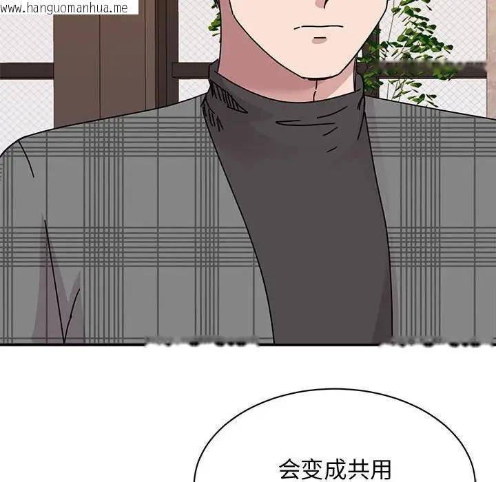 韩国漫画我的完美谬思韩漫_我的完美谬思-第35话在线免费阅读-韩国漫画-第30张图片