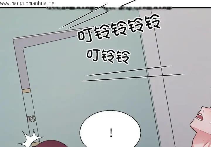 韩国漫画不同寻常的爱韩漫_不同寻常的爱-第4话在线免费阅读-韩国漫画-第4张图片