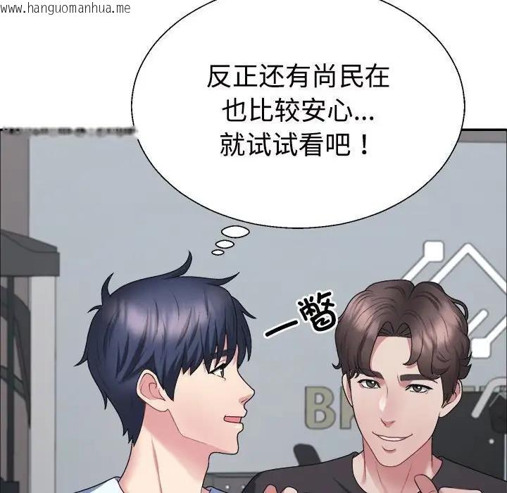 韩国漫画不同寻常的爱韩漫_不同寻常的爱-第4话在线免费阅读-韩国漫画-第49张图片