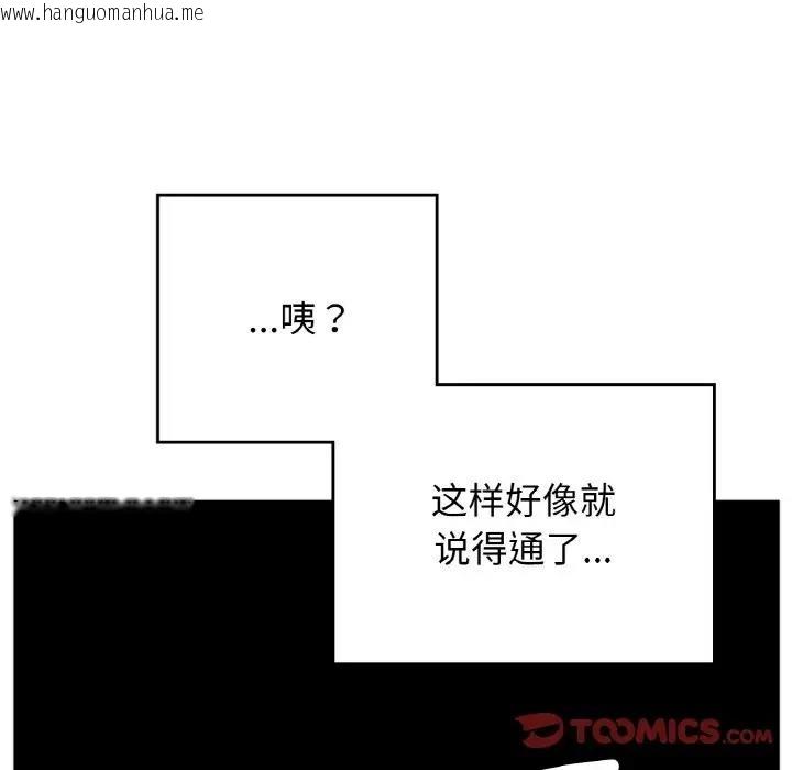 韩国漫画返乡后的春天/要在乡下一起生活吗？韩漫_返乡后的春天/要在乡下一起生活吗？-第19话在线免费阅读-韩国漫画-第21张图片