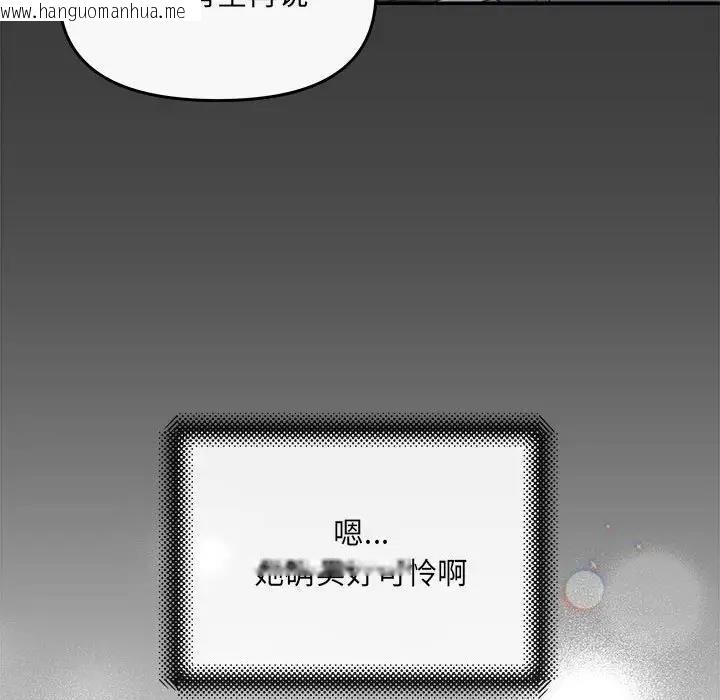 韩国漫画协议关系韩漫_协议关系-第6话在线免费阅读-韩国漫画-第97张图片