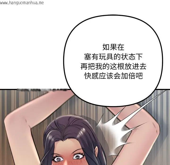 韩国漫画走味的初恋/不正常关系韩漫_走味的初恋/不正常关系-第36话在线免费阅读-韩国漫画-第121张图片