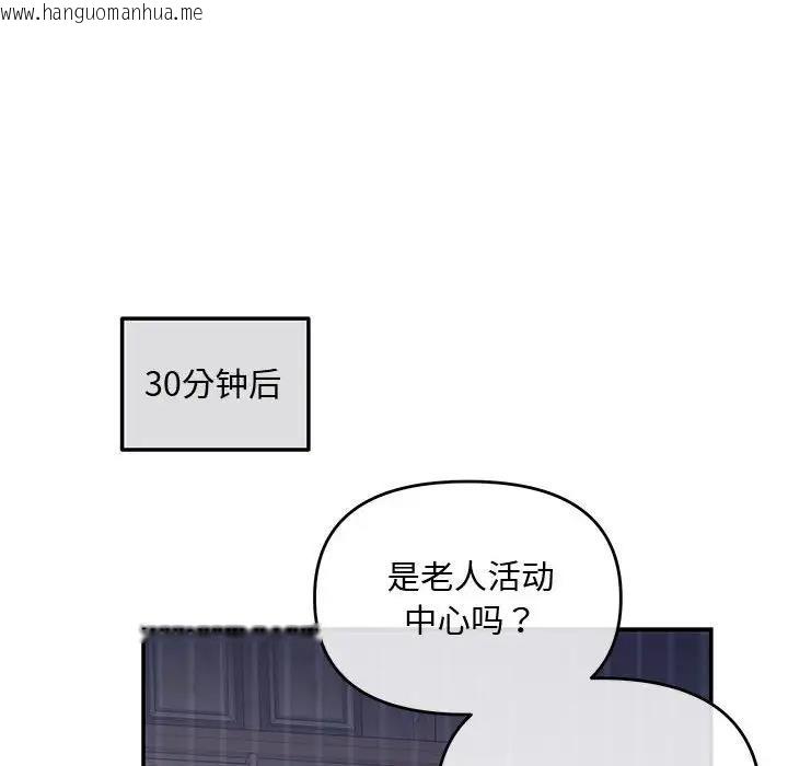 韩国漫画协议关系韩漫_协议关系-第6话在线免费阅读-韩国漫画-第119张图片