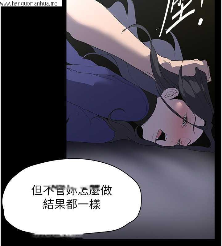 韩国漫画美丽新世界韩漫_美丽新世界-第247话-那就用妳的高潮为誓在线免费阅读-韩国漫画-第48张图片