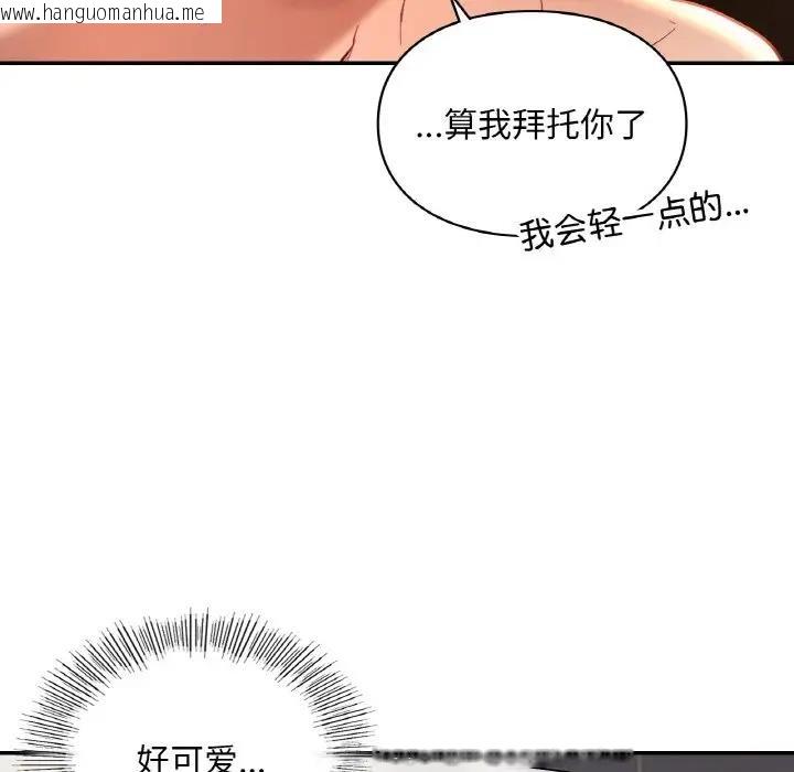 韩国漫画爱的游乐园/游乐园男女韩漫_爱的游乐园/游乐园男女-第24话在线免费阅读-韩国漫画-第37张图片