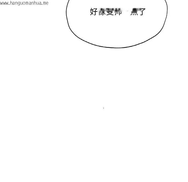 韩国漫画不想再当鲁蛇/成为人上人韩漫_不想再当鲁蛇/成为人上人-第18话在线免费阅读-韩国漫画-第23张图片