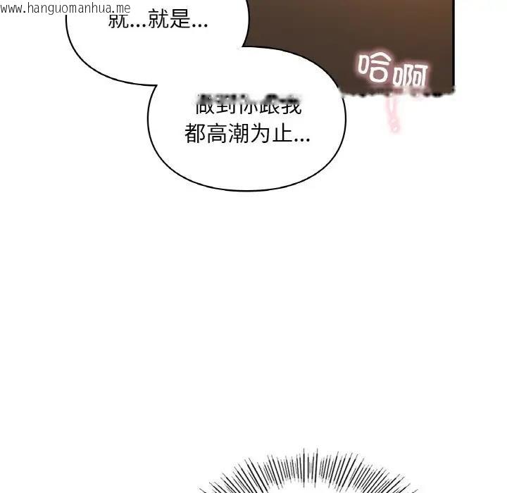 韩国漫画爱的游乐园/游乐园男女韩漫_爱的游乐园/游乐园男女-第24话在线免费阅读-韩国漫画-第84张图片