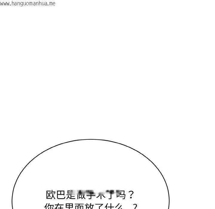 韩国漫画身体互换韩漫_身体互换-第3话在线免费阅读-韩国漫画-第77张图片