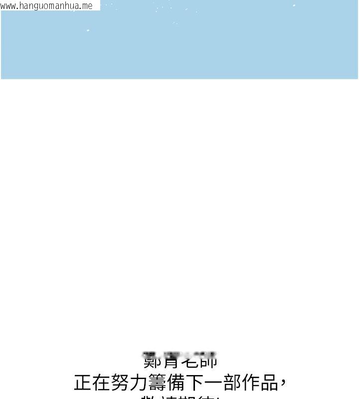 韩国漫画海女实习生韩漫_海女实习生-后记在线免费阅读-韩国漫画-第80张图片