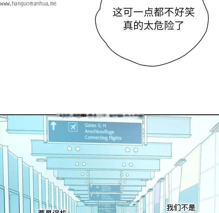 韩国漫画情定大阪韩漫_情定大阪-第39话在线免费阅读-韩国漫画-第70张图片