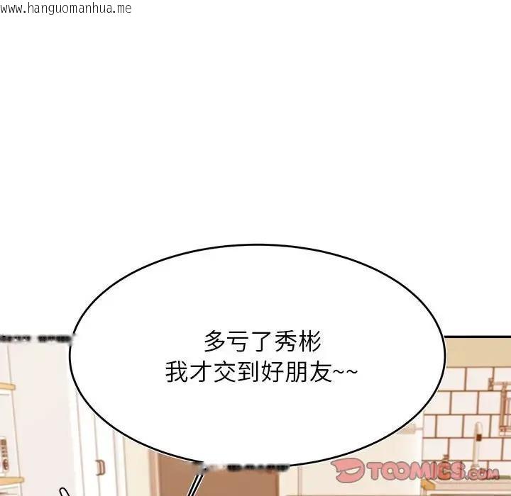 韩国漫画老师的课外教学/我的专属老师韩漫_老师的课外教学/我的专属老师-第44话在线免费阅读-韩国漫画-第135张图片