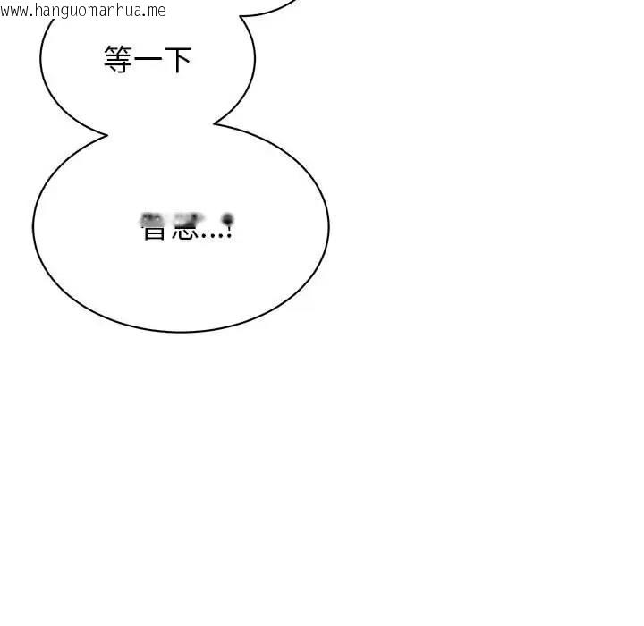 韩国漫画我的完美谬思韩漫_我的完美谬思-第35话在线免费阅读-韩国漫画-第60张图片