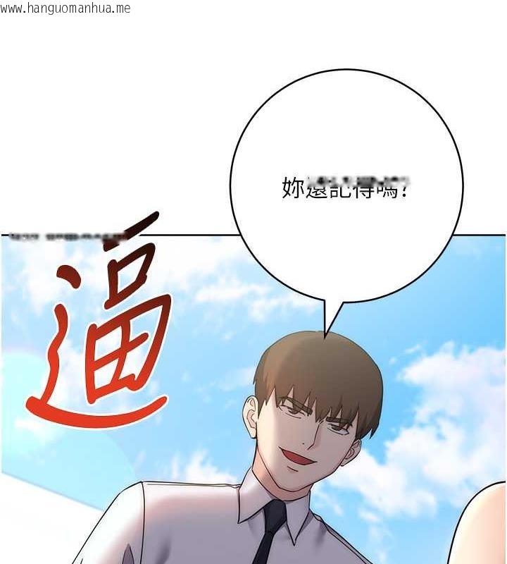 韩国漫画边缘人的复仇韩漫_边缘人的复仇-第34话-拴住机车上司逛大街在线免费阅读-韩国漫画-第4张图片