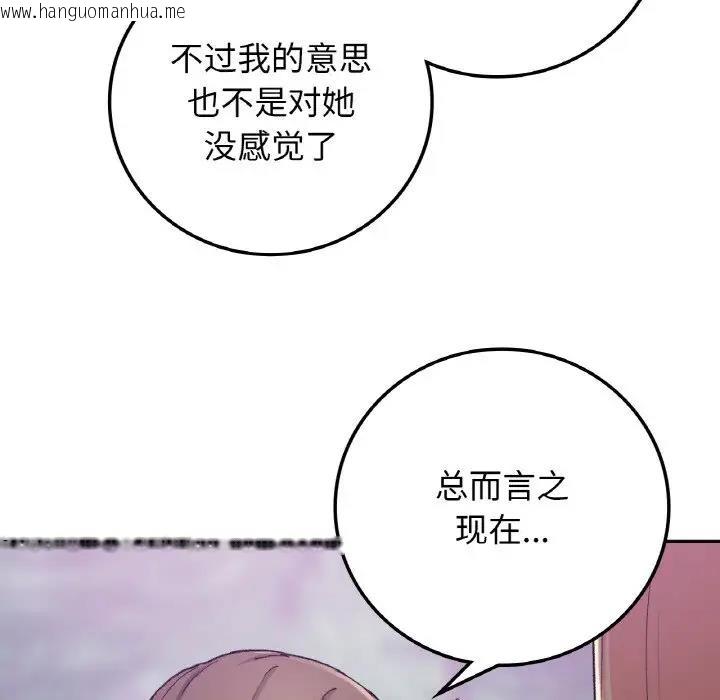 韩国漫画返乡后的春天/要在乡下一起生活吗？韩漫_返乡后的春天/要在乡下一起生活吗？-第19话在线免费阅读-韩国漫画-第38张图片