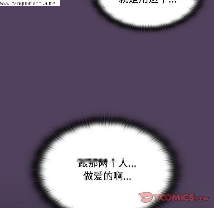 韩国漫画四人同居太拥挤/受害者联盟韩漫_四人同居太拥挤/受害者联盟-第32话在线免费阅读-韩国漫画-第21张图片