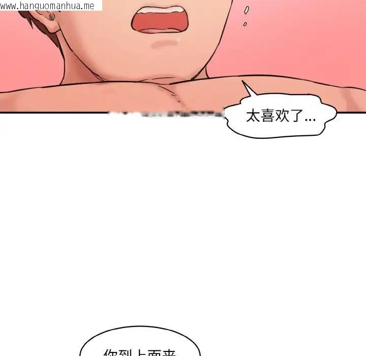 韩国漫画神秘香味研究室/情迷研究室韩漫_神秘香味研究室/情迷研究室-第32话在线免费阅读-韩国漫画-第54张图片