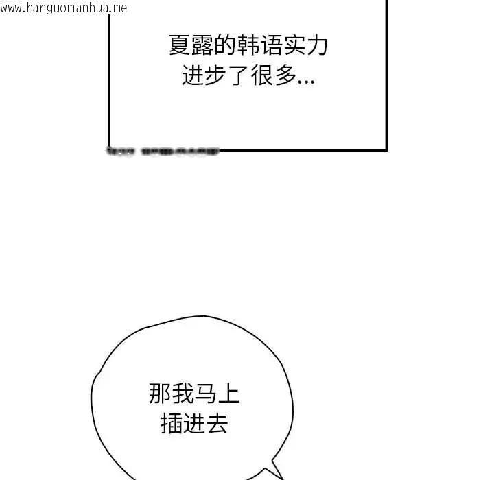 韩国漫画情定大阪韩漫_情定大阪-第39话在线免费阅读-韩国漫画-第16张图片