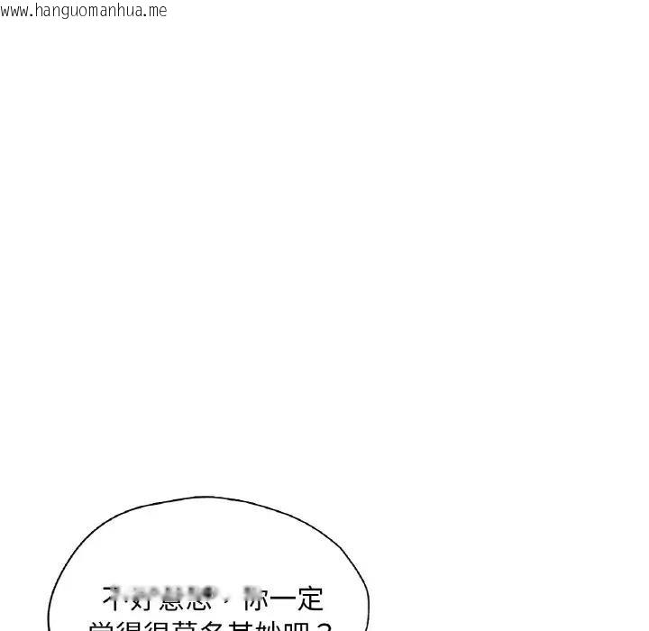 韩国漫画不想再当鲁蛇/成为人上人韩漫_不想再当鲁蛇/成为人上人-第18话在线免费阅读-韩国漫画-第128张图片