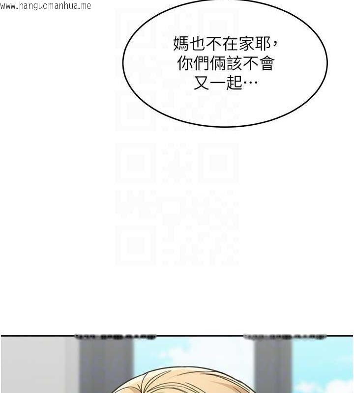 韩国漫画童颜继母韩漫_童颜继母-第44话-让妳也尝尝被背叛的滋味在线免费阅读-韩国漫画-第79张图片