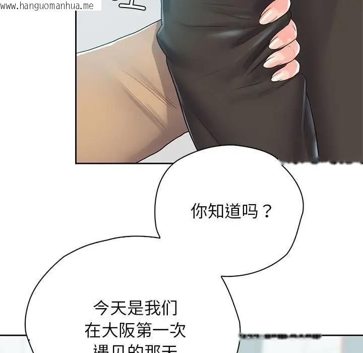 韩国漫画情定大阪韩漫_情定大阪-第39话在线免费阅读-韩国漫画-第80张图片