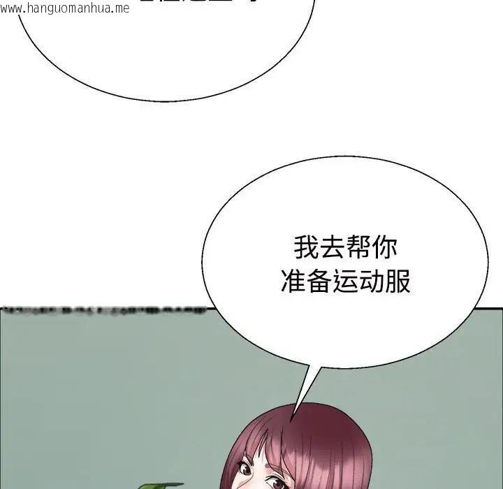 韩国漫画不同寻常的爱韩漫_不同寻常的爱-第4话在线免费阅读-韩国漫画-第77张图片