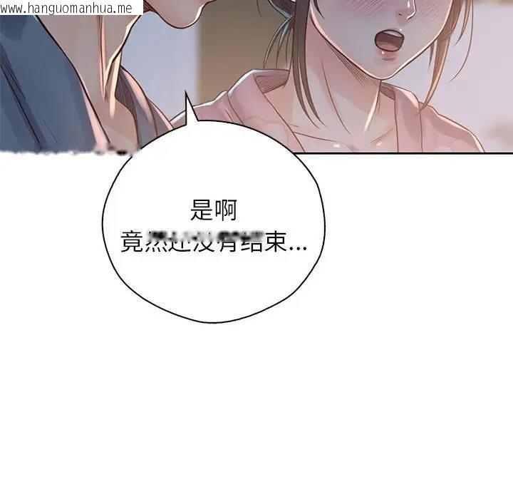 韩国漫画情定大阪韩漫_情定大阪-第39话在线免费阅读-韩国漫画-第131张图片