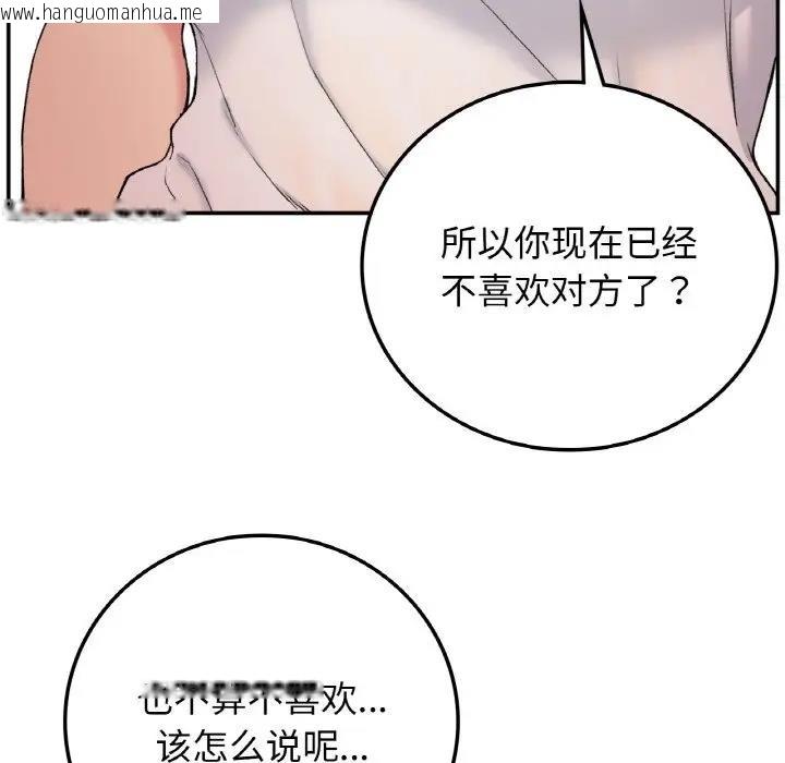 韩国漫画返乡后的春天/要在乡下一起生活吗？韩漫_返乡后的春天/要在乡下一起生活吗？-第19话在线免费阅读-韩国漫画-第35张图片