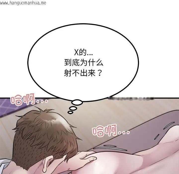 韩国漫画好运出租车/好运计程车韩漫_好运出租车/好运计程车-第17话在线免费阅读-韩国漫画-第65张图片