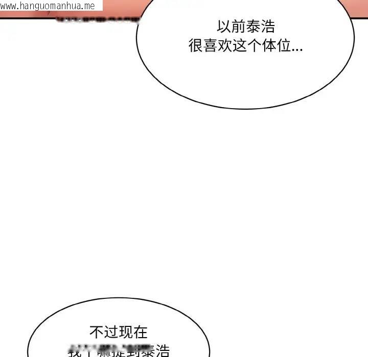 韩国漫画神秘香味研究室/情迷研究室韩漫_神秘香味研究室/情迷研究室-第32话在线免费阅读-韩国漫画-第82张图片