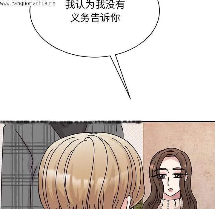 韩国漫画我的完美谬思韩漫_我的完美谬思-第35话在线免费阅读-韩国漫画-第19张图片