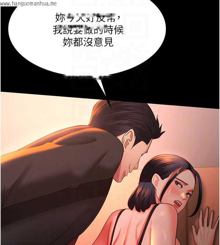 韩国漫画你老婆我收下了韩漫_你老婆我收下了-第39话-面试合格的「贺礼」在线免费阅读-韩国漫画-第98张图片