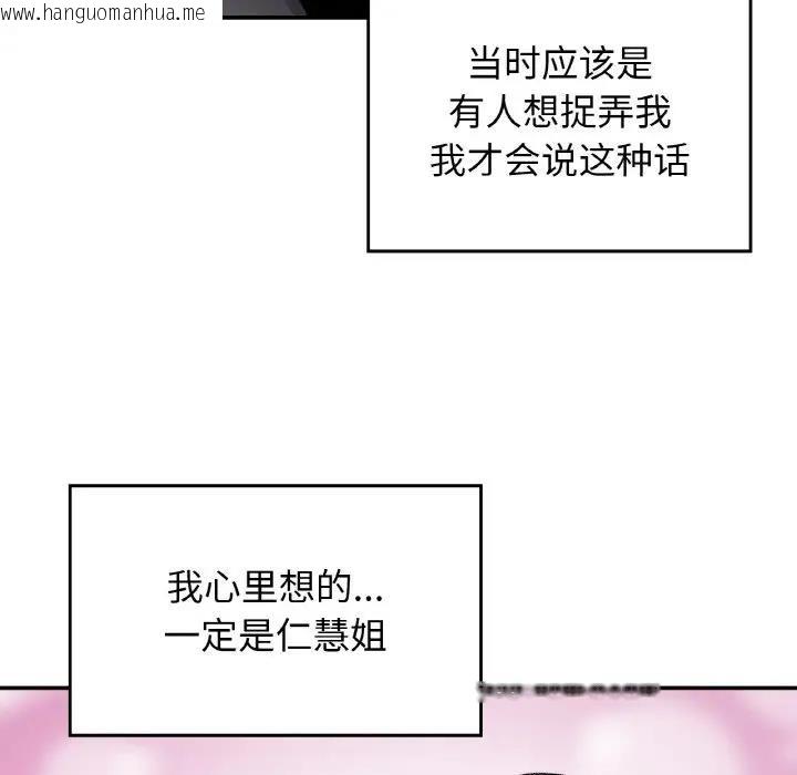 韩国漫画返乡后的春天/要在乡下一起生活吗？韩漫_返乡后的春天/要在乡下一起生活吗？-第19话在线免费阅读-韩国漫画-第18张图片