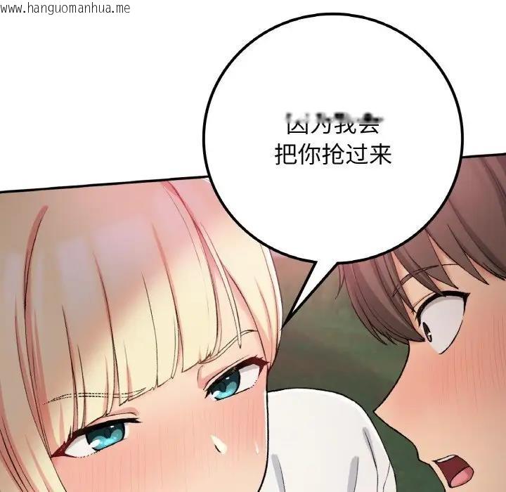 韩国漫画返乡后的春天/要在乡下一起生活吗？韩漫_返乡后的春天/要在乡下一起生活吗？-第19话在线免费阅读-韩国漫画-第110张图片