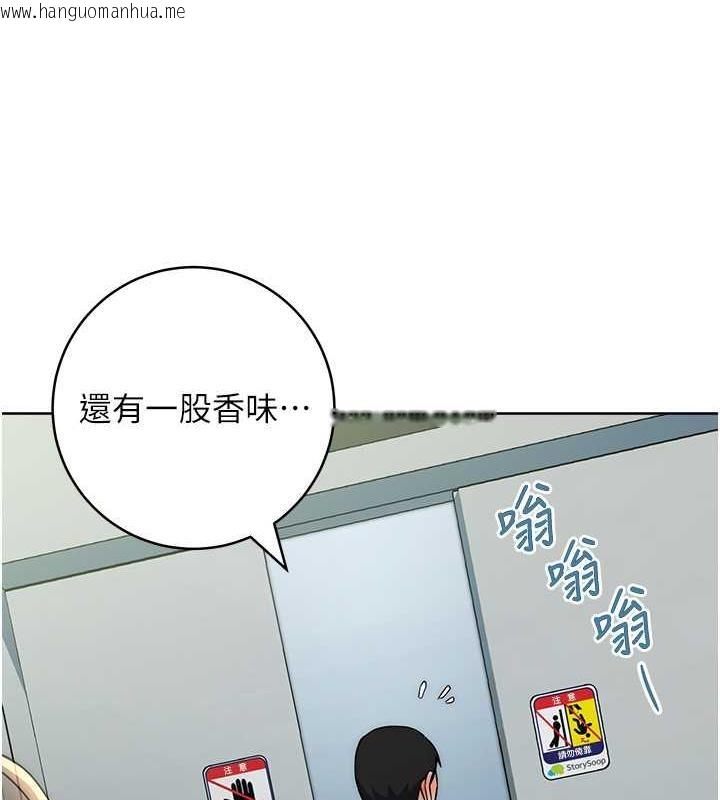 韩国漫画边缘人的复仇韩漫_边缘人的复仇-第34话-拴住机车上司逛大街在线免费阅读-韩国漫画-第80张图片