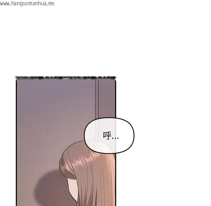 韩国漫画协议关系韩漫_协议关系-第6话在线免费阅读-韩国漫画-第52张图片