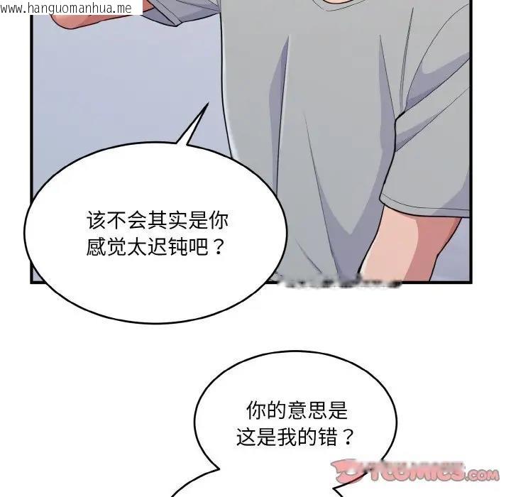 韩国漫画打脸的告白韩漫_打脸的告白-第5话在线免费阅读-韩国漫画-第75张图片