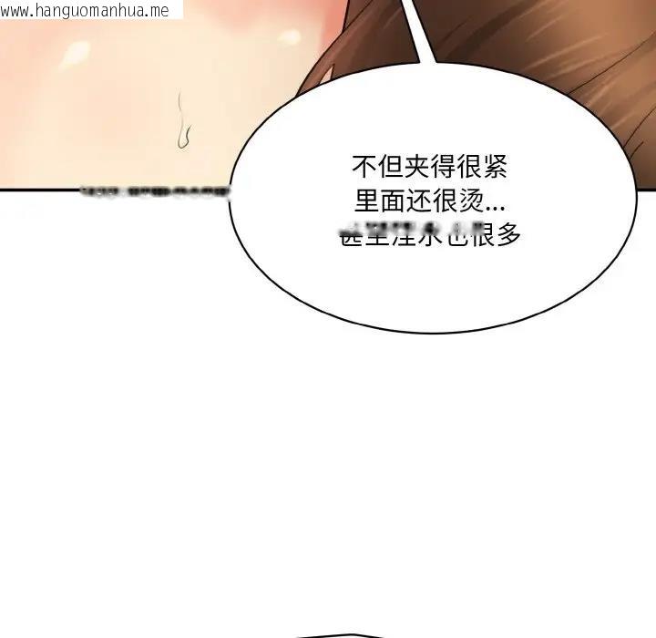 韩国漫画神秘香味研究室/情迷研究室韩漫_神秘香味研究室/情迷研究室-第32话在线免费阅读-韩国漫画-第124张图片