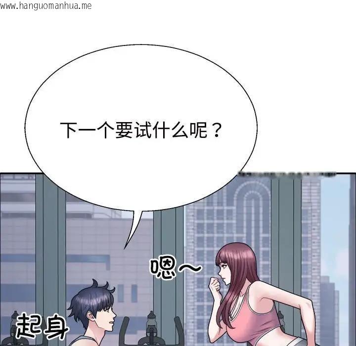 韩国漫画不同寻常的爱韩漫_不同寻常的爱-第4话在线免费阅读-韩国漫画-第121张图片