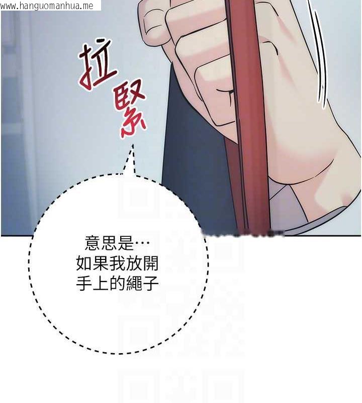 韩国漫画边缘人的复仇韩漫_边缘人的复仇-第34话-拴住机车上司逛大街在线免费阅读-韩国漫画-第110张图片