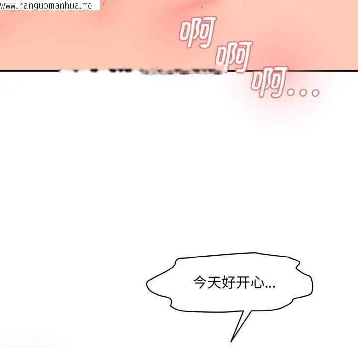 韩国漫画神秘香味研究室/情迷研究室韩漫_神秘香味研究室/情迷研究室-第32话在线免费阅读-韩国漫画-第72张图片