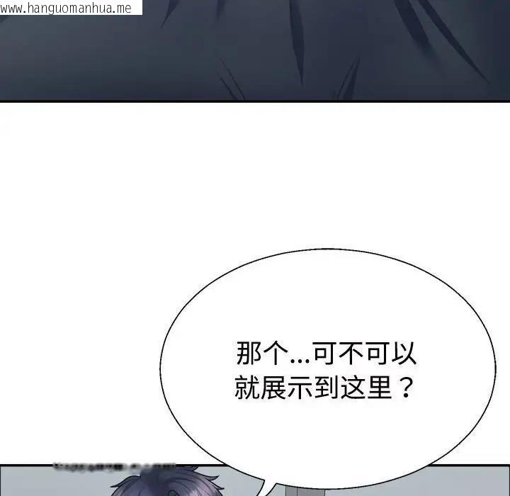 韩国漫画不同寻常的爱韩漫_不同寻常的爱-第4话在线免费阅读-韩国漫画-第119张图片