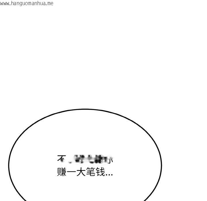 韩国漫画身体互换韩漫_身体互换-第1话在线免费阅读-韩国漫画-第62张图片