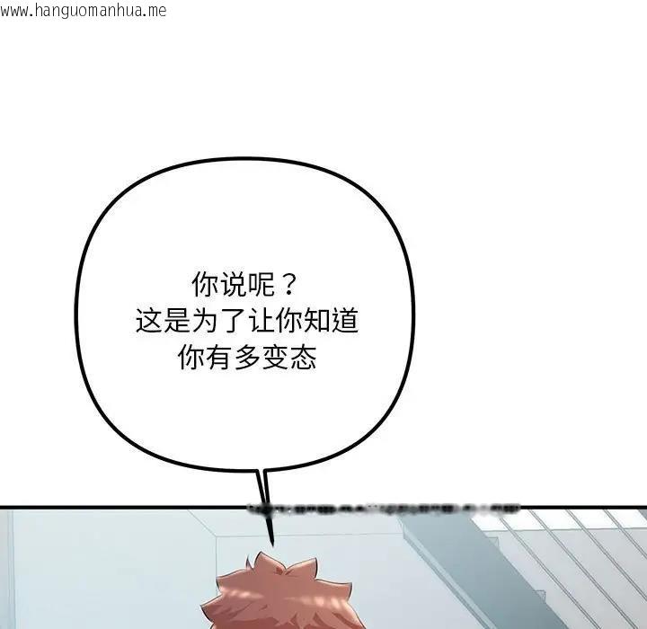 韩国漫画走味的初恋/不正常关系韩漫_走味的初恋/不正常关系-第36话在线免费阅读-韩国漫画-第73张图片