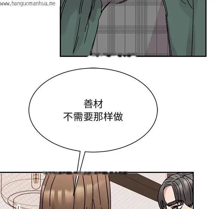 韩国漫画我的完美谬思韩漫_我的完美谬思-第35话在线免费阅读-韩国漫画-第46张图片