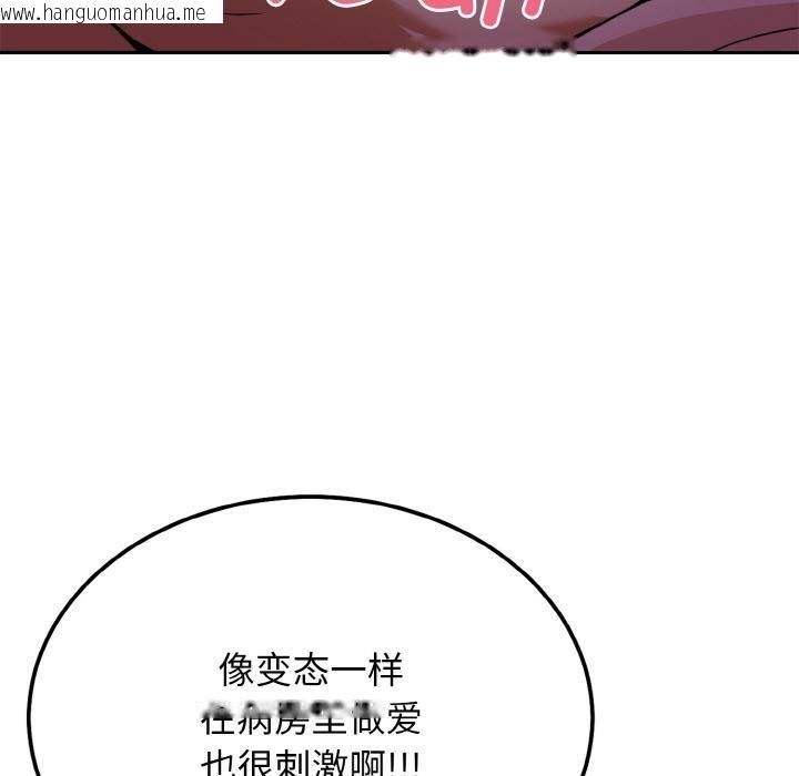 韩国漫画身体互换韩漫_身体互换-第2话在线免费阅读-韩国漫画-第79张图片