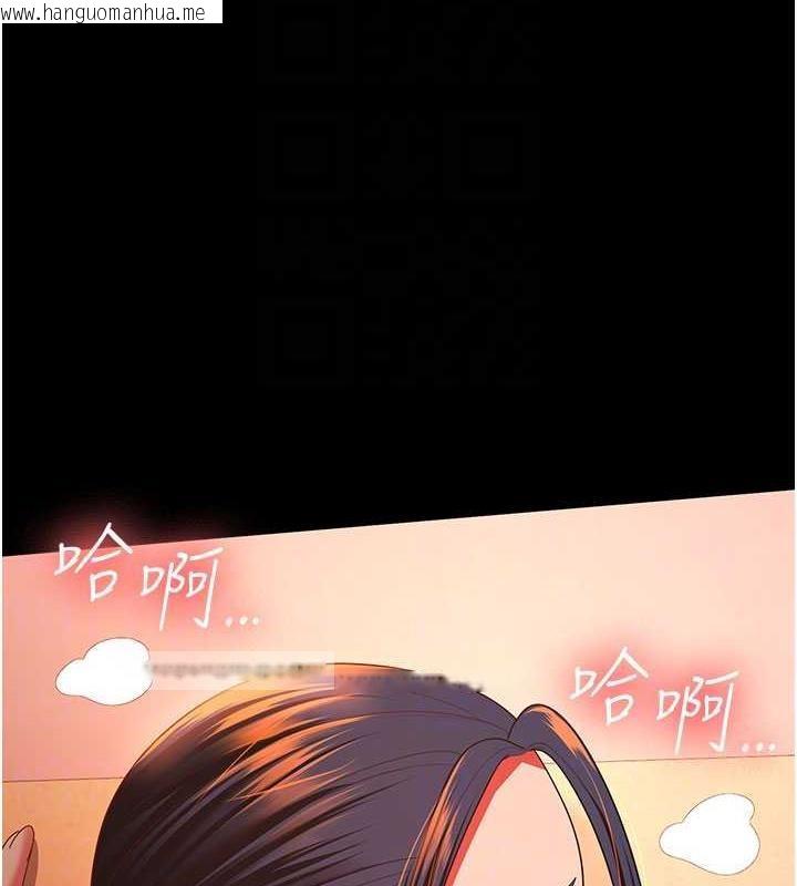 韩国漫画你老婆我收下了韩漫_你老婆我收下了-第39话-面试合格的「贺礼」在线免费阅读-韩国漫画-第100张图片