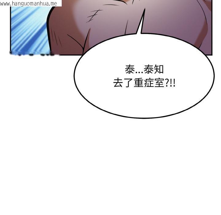 韩国漫画身体互换韩漫_身体互换-第2话在线免费阅读-韩国漫画-第43张图片