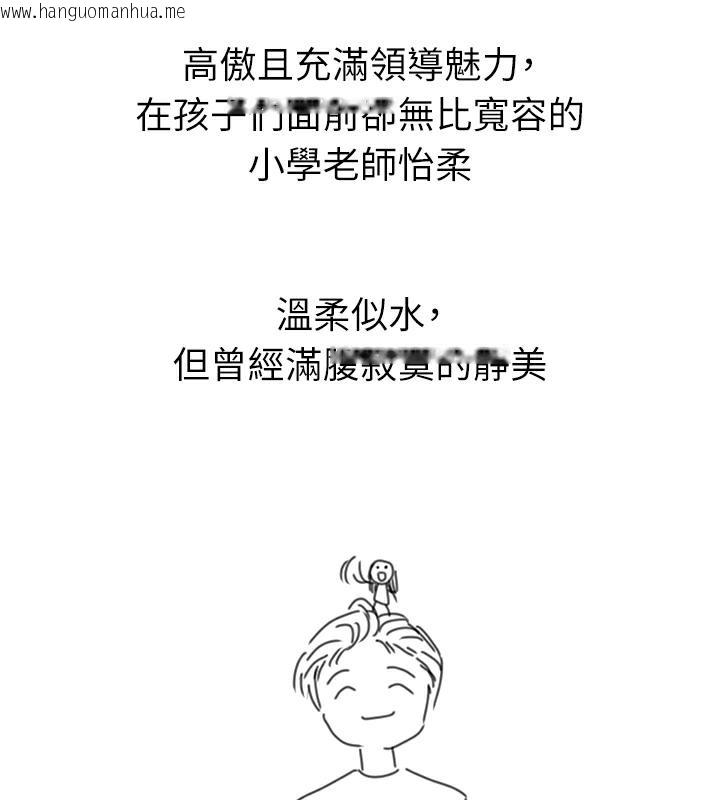 韩国漫画海女实习生韩漫_海女实习生-后记在线免费阅读-韩国漫画-第89张图片