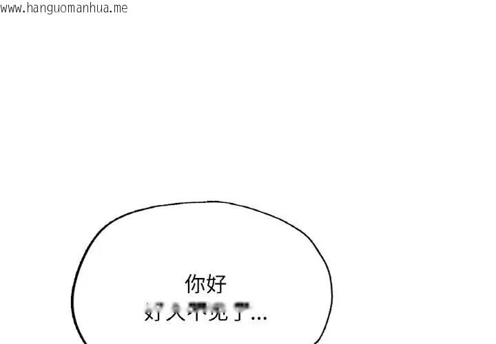 韩国漫画不想再当鲁蛇/成为人上人韩漫_不想再当鲁蛇/成为人上人-第18话在线免费阅读-韩国漫画-第2张图片